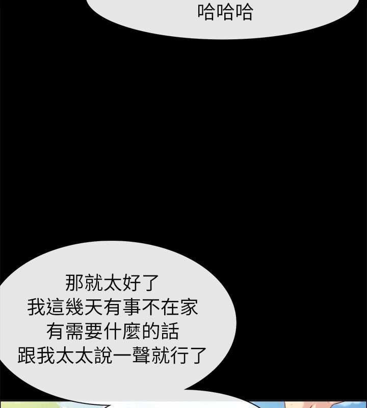 《親愛的,我劈腿瞭》在线观看 第91话 漫画图片21