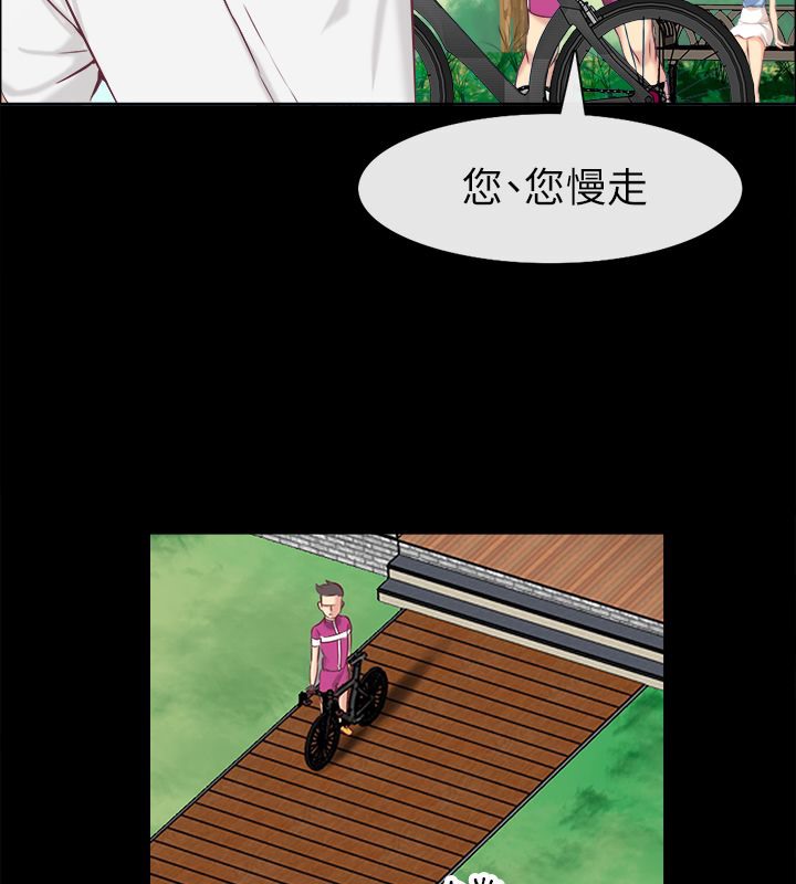 《親愛的,我劈腿瞭》在线观看 第91话 漫画图片23