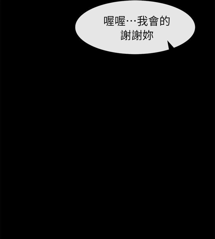 《親愛的,我劈腿瞭》在线观看 第91话 漫画图片33