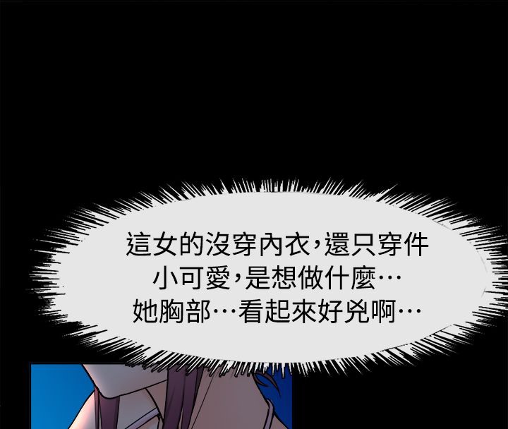 《親愛的,我劈腿瞭》在线观看 第91话 漫画图片76