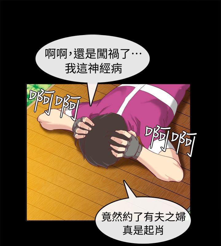 《親愛的,我劈腿瞭》在线观看 第91话 漫画图片73