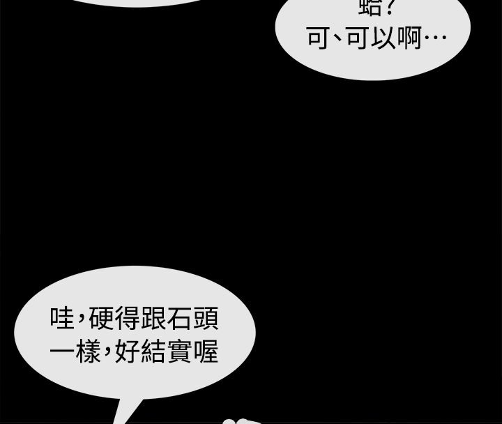 《親愛的,我劈腿瞭》在线观看 第91话 漫画图片88