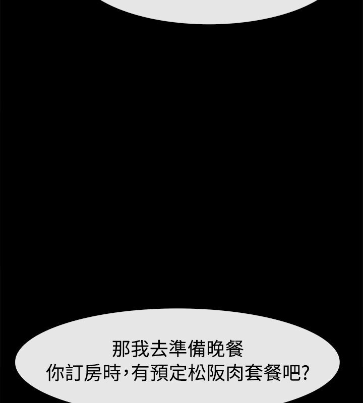 《親愛的,我劈腿瞭》在线观看 第91话 漫画图片70