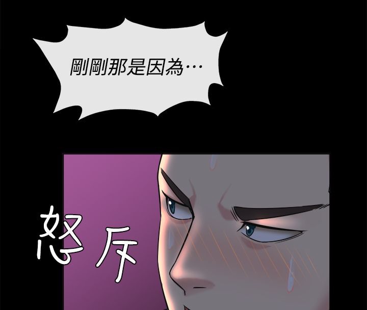 《親愛的,我劈腿瞭》在线观看 第91话 漫画图片92