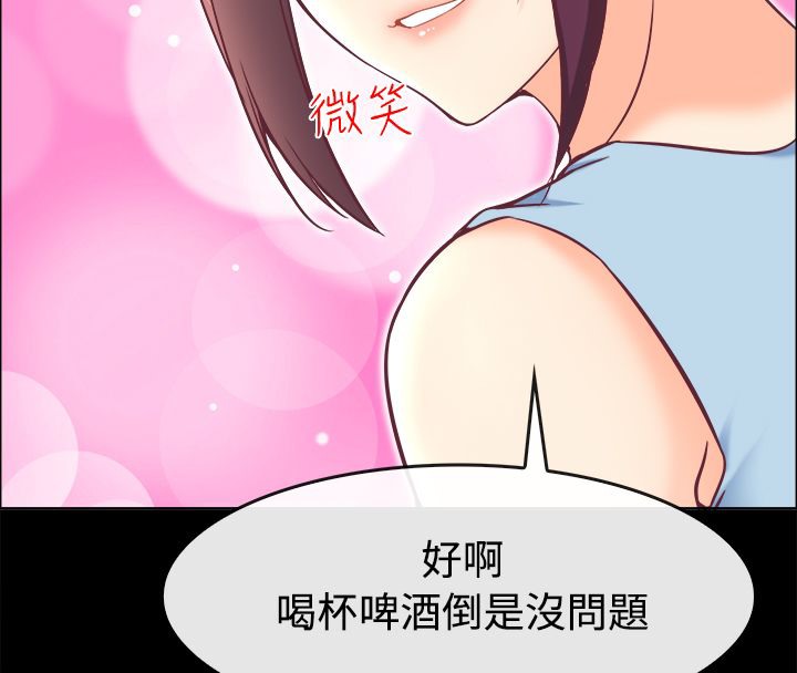 《親愛的,我劈腿瞭》在线观看 第91话 漫画图片69