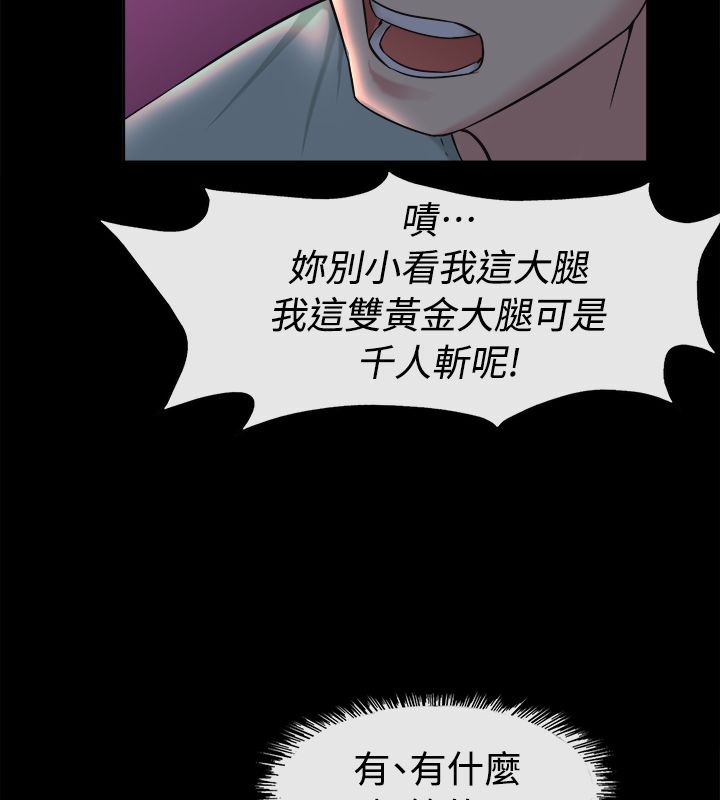 《親愛的,我劈腿瞭》在线观看 第91话 漫画图片93