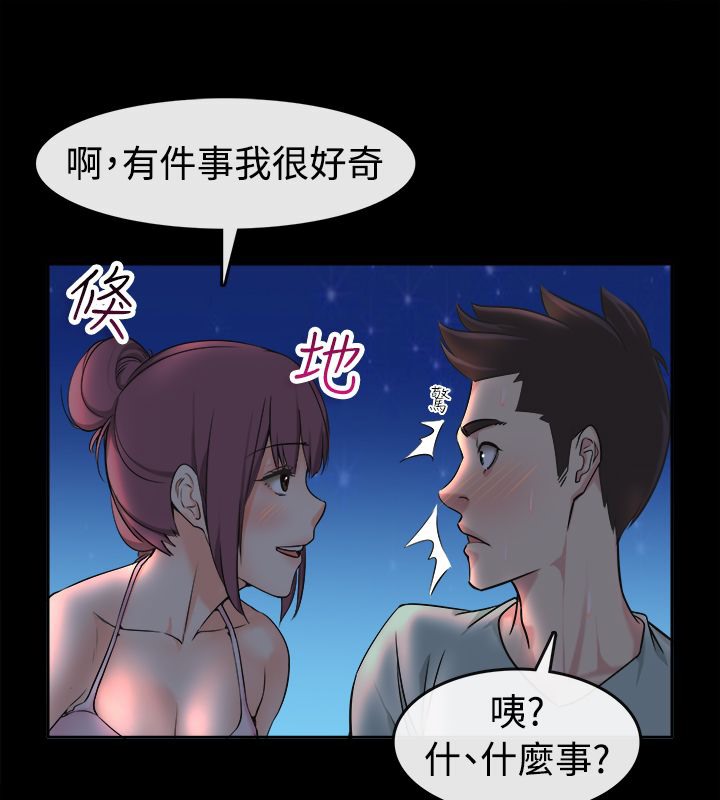 《親愛的,我劈腿瞭》在线观看 第91话 漫画图片85