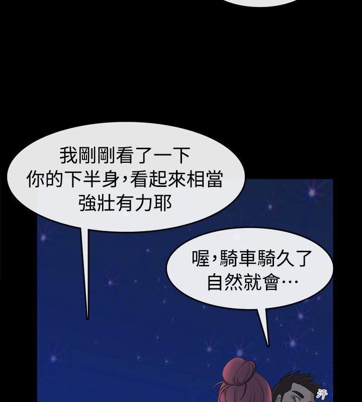 《親愛的,我劈腿瞭》在线观看 第91话 漫画图片86