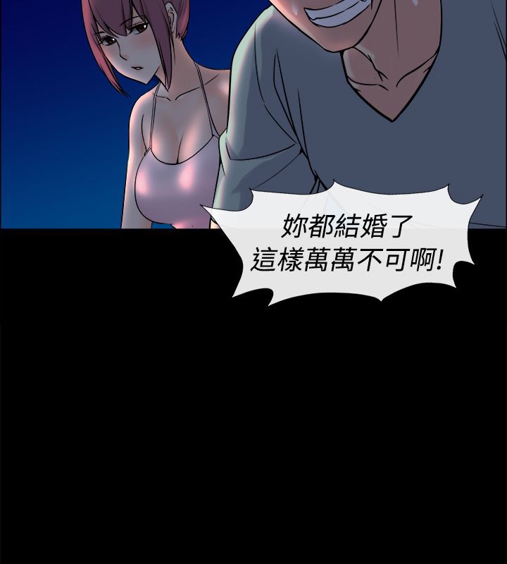 《親愛的,我劈腿瞭》在线观看 第91话 漫画图片103