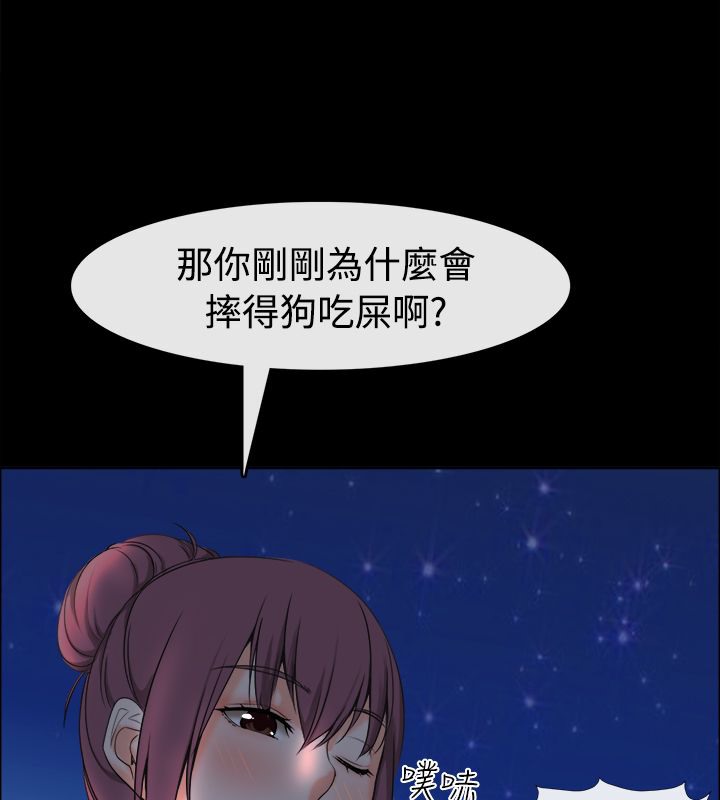 《親愛的,我劈腿瞭》在线观看 第91话 漫画图片90