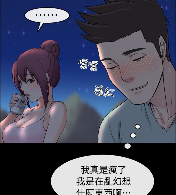 《親愛的,我劈腿瞭》在线观看 第91话 漫画图片83