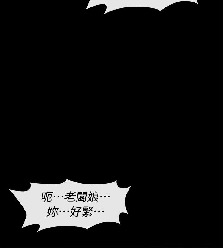 《親愛的,我劈腿瞭》在线观看 第92话 漫画图片49