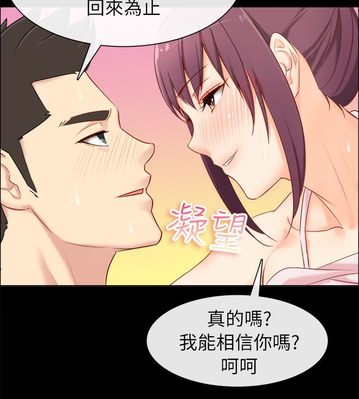 《親愛的,我劈腿瞭》在线观看 第92话 漫画图片85