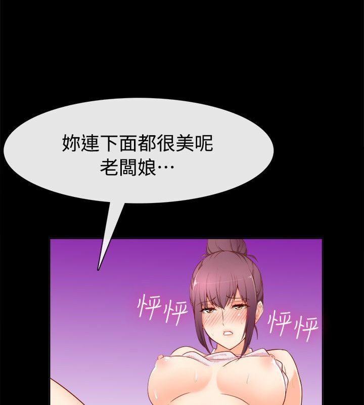 《親愛的,我劈腿瞭》在线观看 第92话 漫画图片42