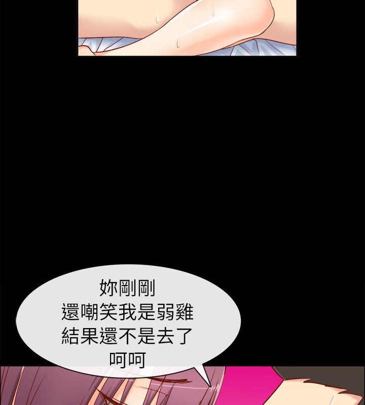 《親愛的,我劈腿瞭》在线观看 第92话 漫画图片61