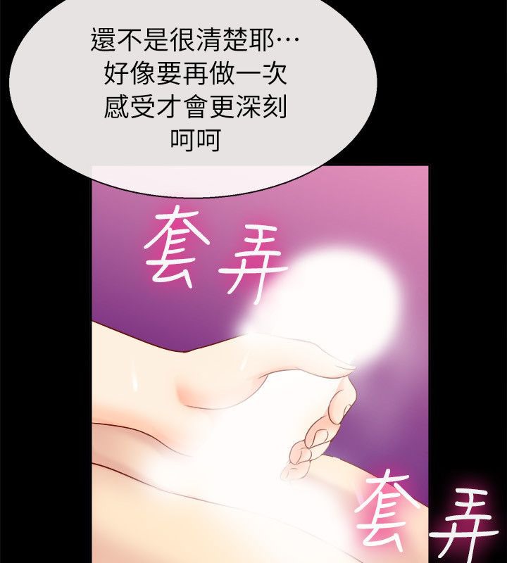 《親愛的,我劈腿瞭》在线观看 第92话 漫画图片82