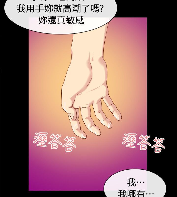 《親愛的,我劈腿瞭》在线观看 第92话 漫画图片32