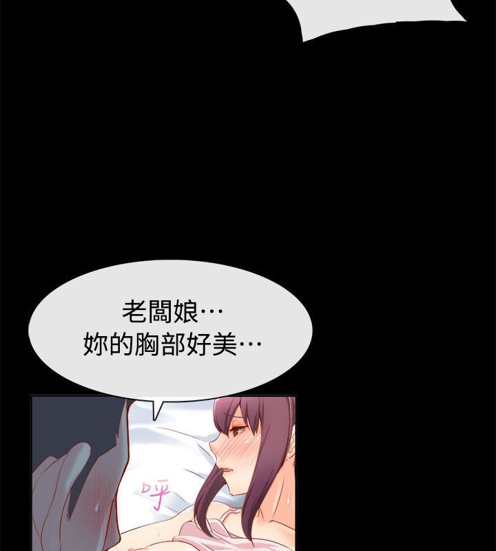 《親愛的,我劈腿瞭》在线观看 第92话 漫画图片19