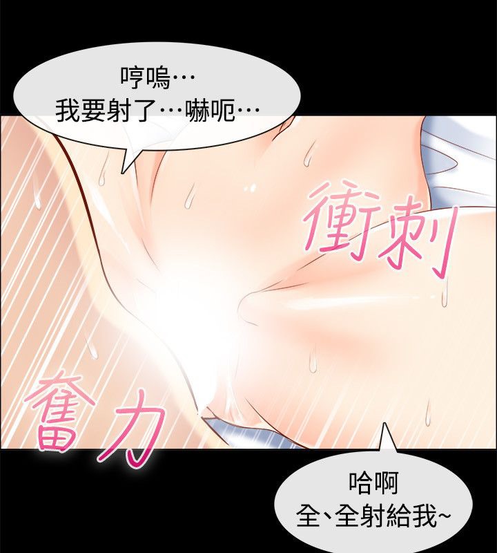 《親愛的,我劈腿瞭》在线观看 第92话 漫画图片72