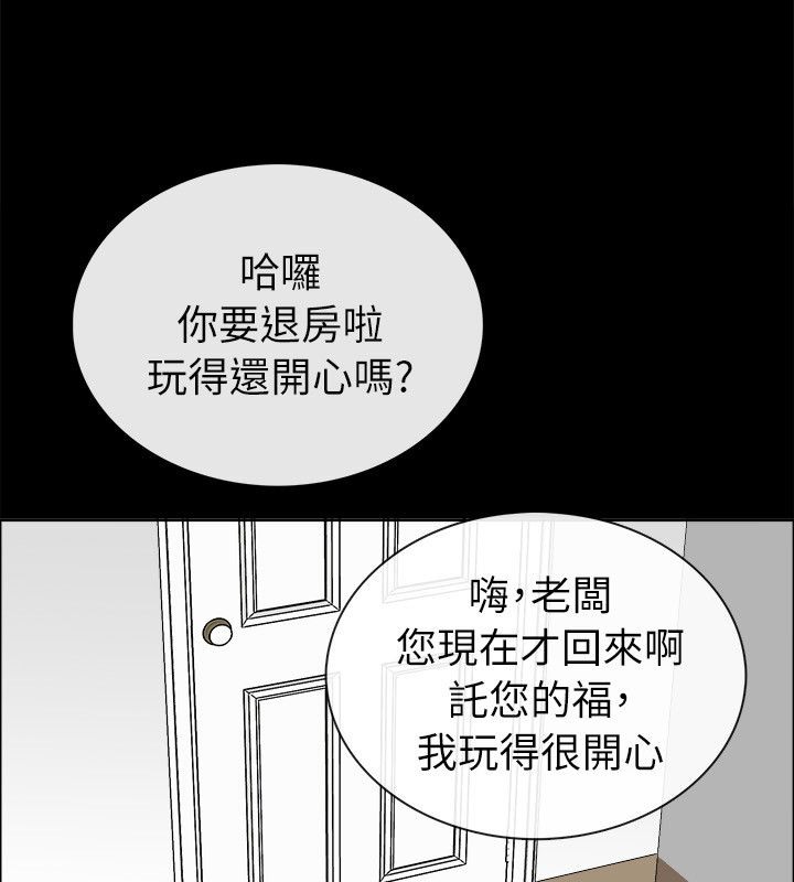 《親愛的,我劈腿瞭》在线观看 第92话 漫画图片96