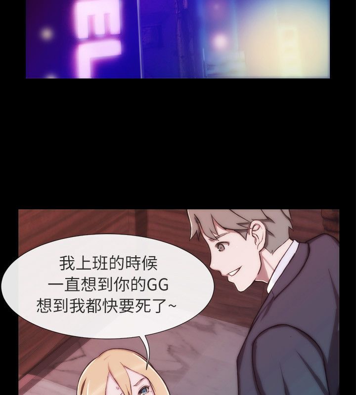 《親愛的,我劈腿瞭》在线观看 第93话 漫画图片60