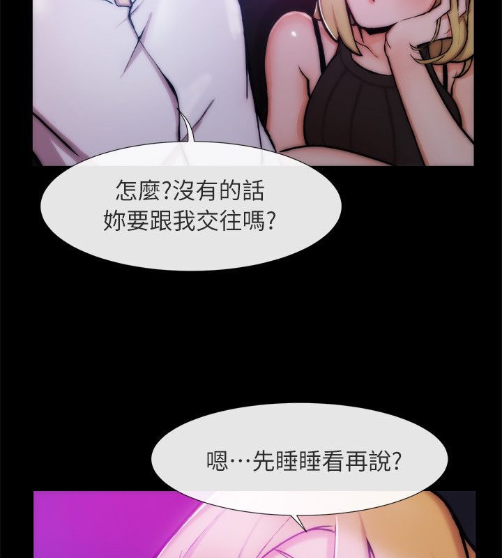 《親愛的,我劈腿瞭》在线观看 第93话 漫画图片12