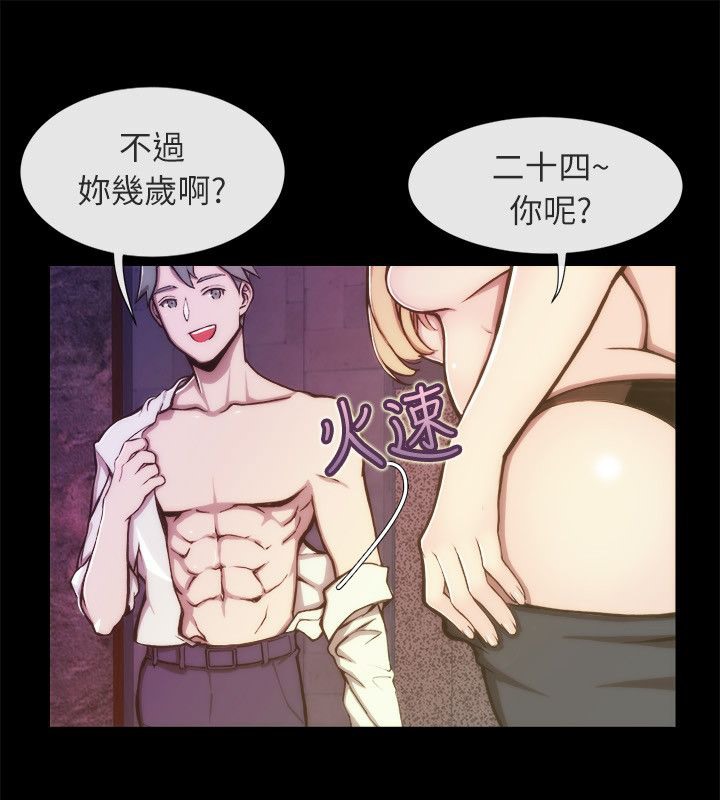 《親愛的,我劈腿瞭》在线观看 第93话 漫画图片17