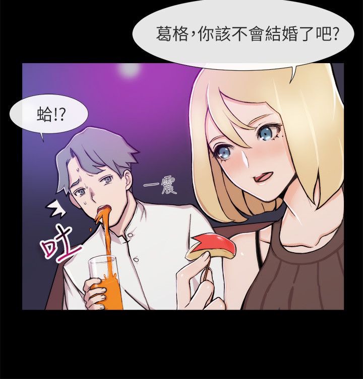 《親愛的,我劈腿瞭》在线观看 第93话 漫画图片9