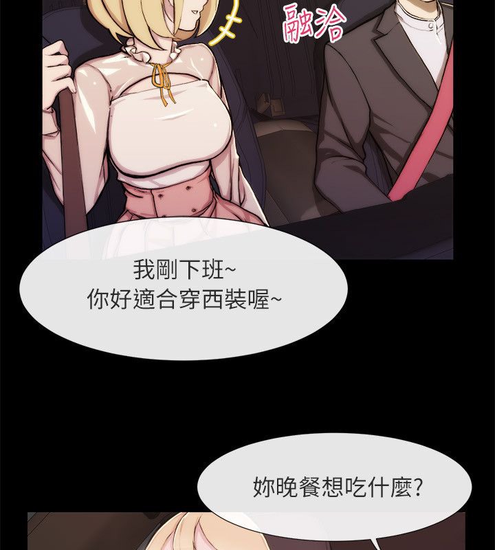 《親愛的,我劈腿瞭》在线观看 第93话 漫画图片55