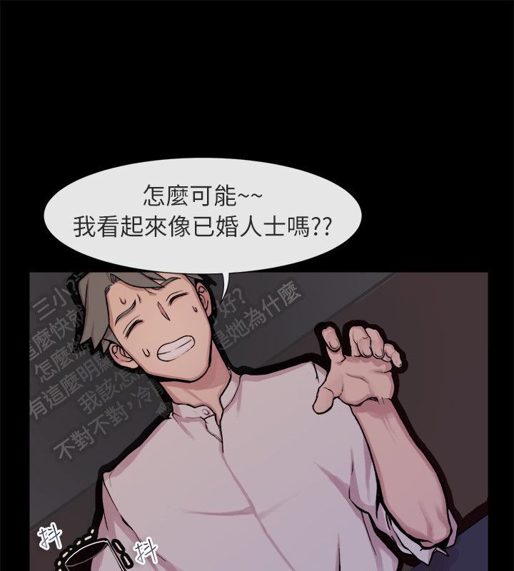 《親愛的,我劈腿瞭》在线观看 第93话 漫画图片10