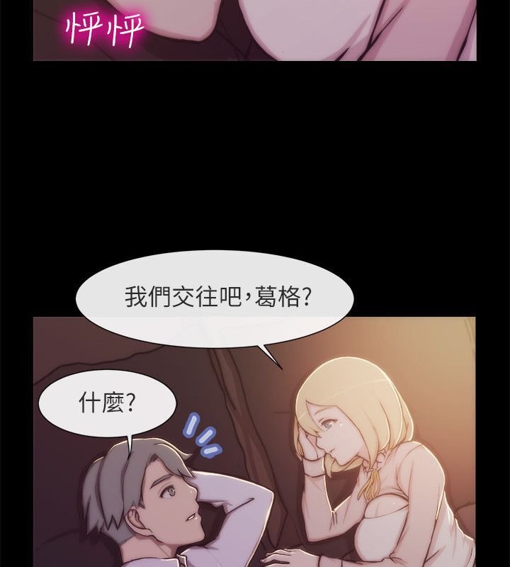 《親愛的,我劈腿瞭》在线观看 第94话 漫画图片32