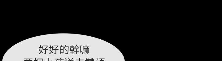 《親愛的,我劈腿瞭》在线观看 第94话 漫画图片64