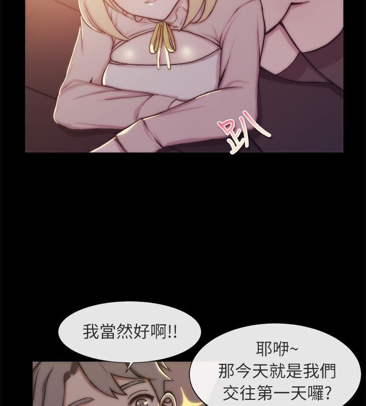 《親愛的,我劈腿瞭》在线观看 第94话 漫画图片34