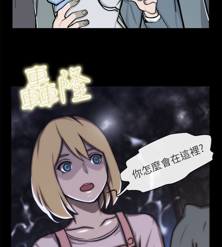 《親愛的,我劈腿瞭》在线观看 第94话 漫画图片61