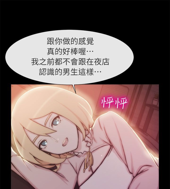 《親愛的,我劈腿瞭》在线观看 第94话 漫画图片31