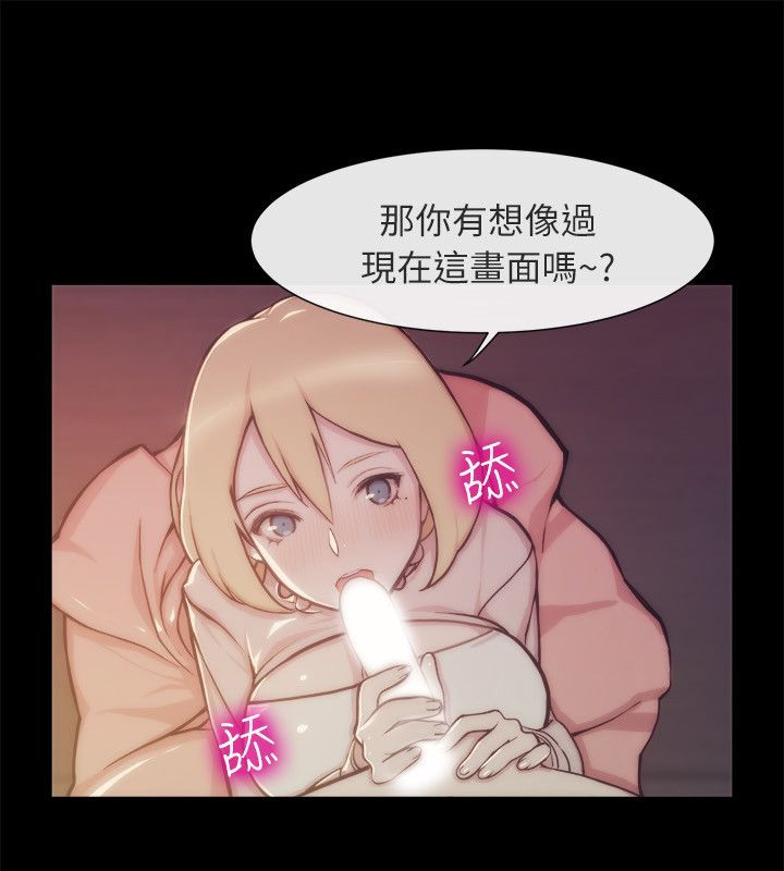 《親愛的,我劈腿瞭》在线观看 第94话 漫画图片3