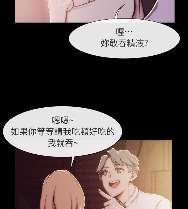 《親愛的,我劈腿瞭》在线观看 第94话 漫画图片47