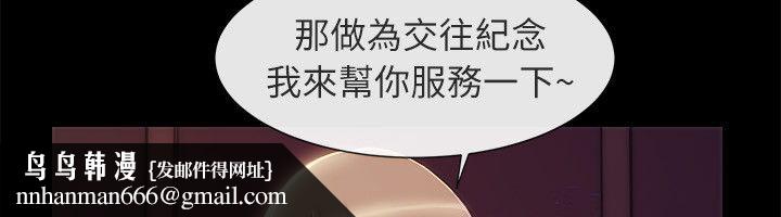 《親愛的,我劈腿瞭》在线观看 第94话 漫画图片36