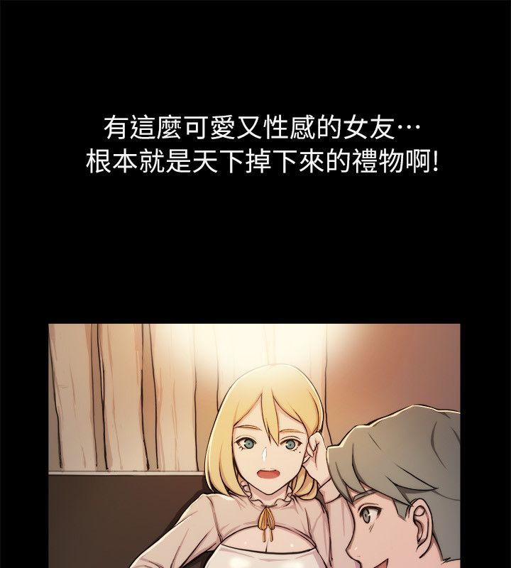 《親愛的,我劈腿瞭》在线观看 第94话 漫画图片52