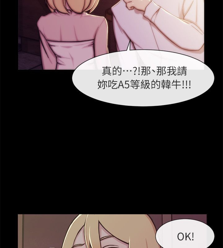 《親愛的,我劈腿瞭》在线观看 第94话 漫画图片48