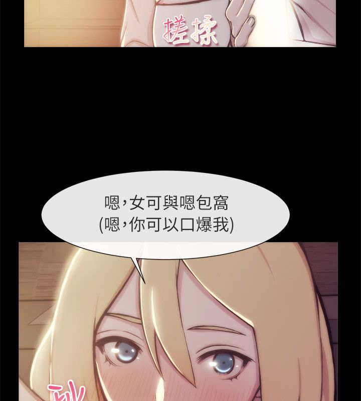 《親愛的,我劈腿瞭》在线观看 第94话 漫画图片41