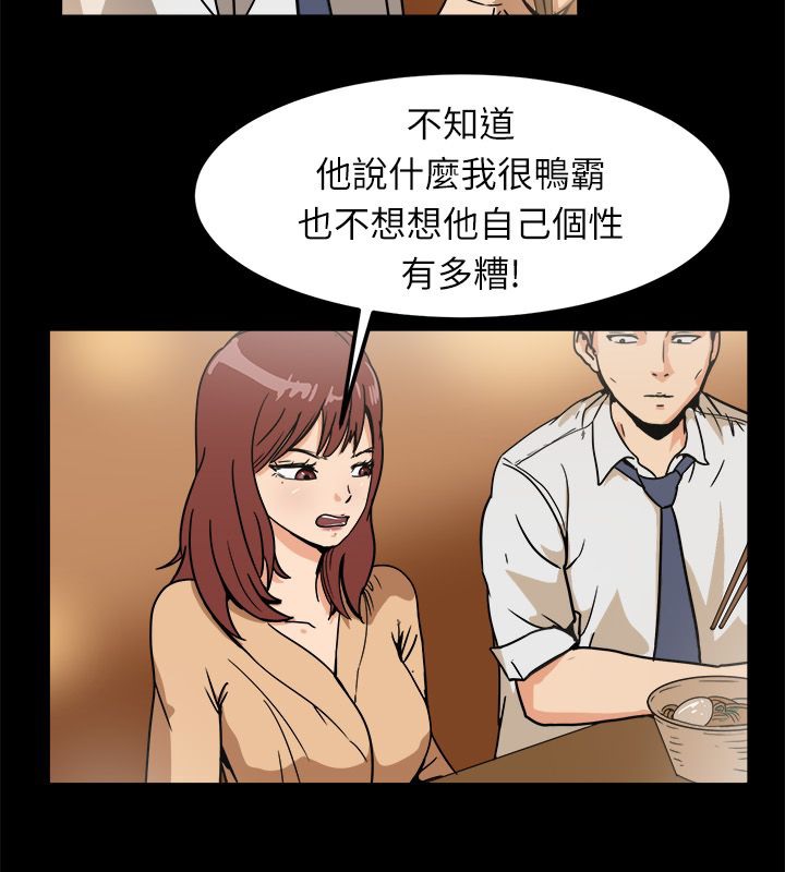 《親愛的,我劈腿瞭》在线观看 第95话 漫画图片19