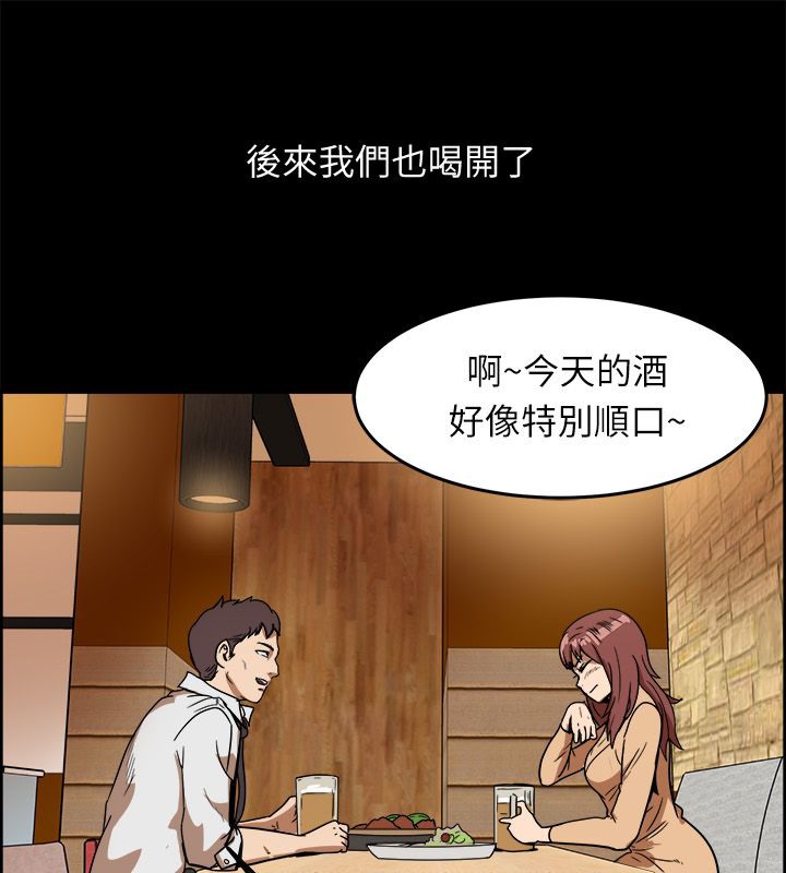 《親愛的,我劈腿瞭》在线观看 第95话 漫画图片23