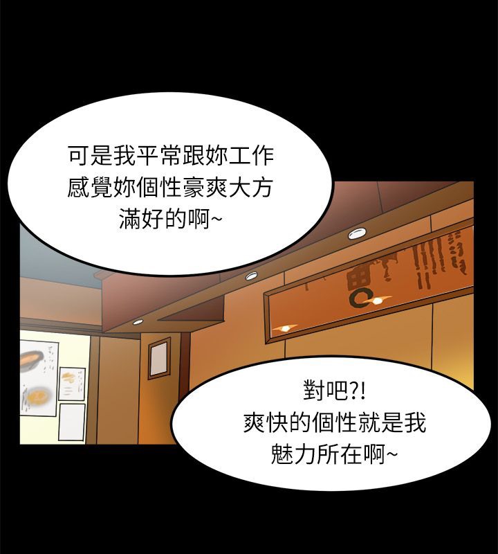 《親愛的,我劈腿瞭》在线观看 第95话 漫画图片20