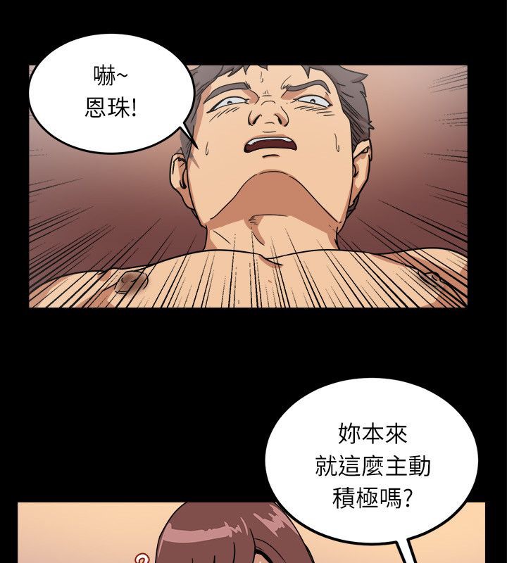 《親愛的,我劈腿瞭》在线观看 第95话 漫画图片71