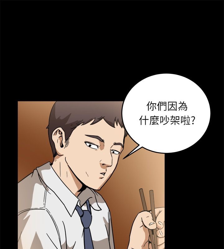 《親愛的,我劈腿瞭》在线观看 第95话 漫画图片18