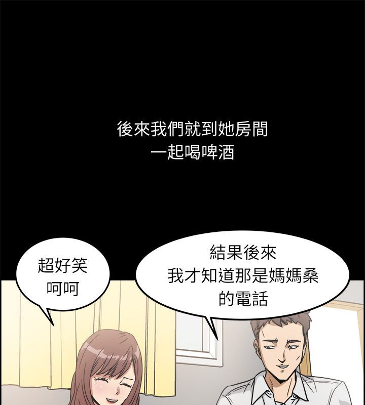 《親愛的,我劈腿瞭》在线观看 第95话 漫画图片28