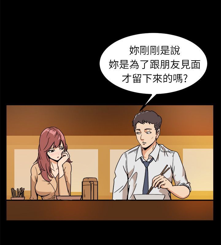 《親愛的,我劈腿瞭》在线观看 第95话 漫画图片15