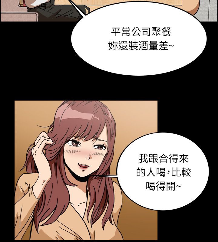 《親愛的,我劈腿瞭》在线观看 第95话 漫画图片24