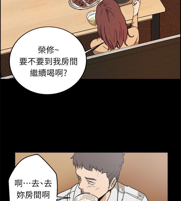 《親愛的,我劈腿瞭》在线观看 第95话 漫画图片26